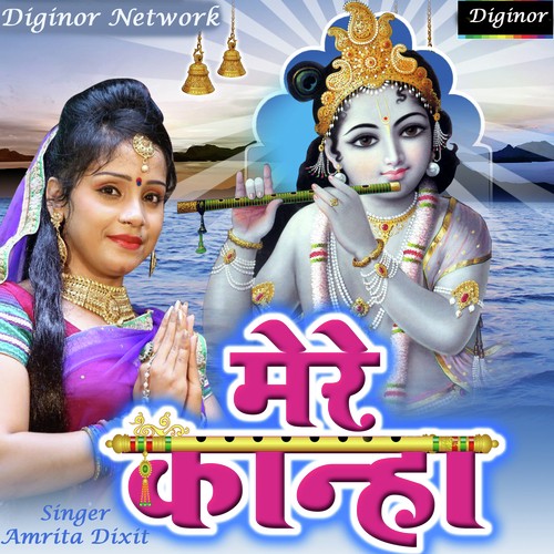 Ek Baar Fir Se Kanha - Sapna Awasthi, Kalpana