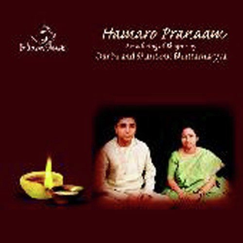 Hamaro Pranaam - Durba Bhattacharya, Shantanu Bhattacharyya