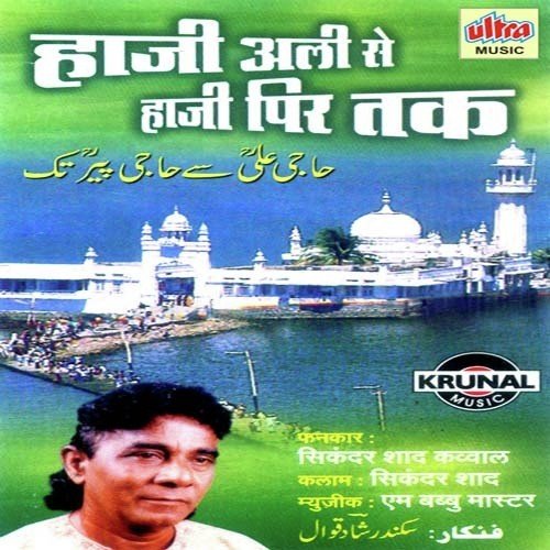 Kamar Ali Darvesh Ka Nara - Shikandar Sahad