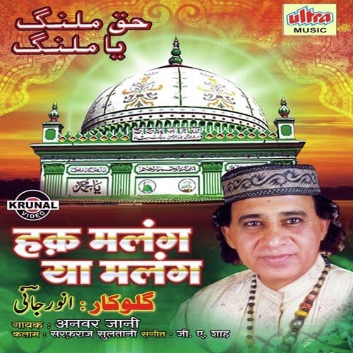 Madat Kar Meri Malang - Anwar Jani
