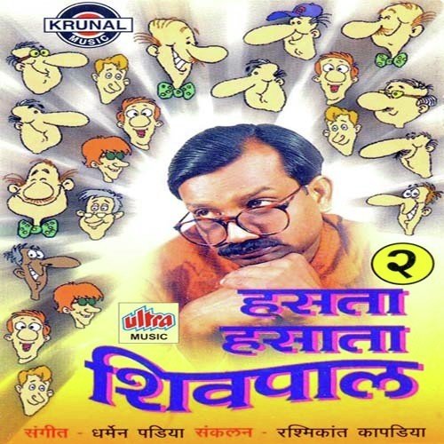 I Love You - Shivpal Chouhan