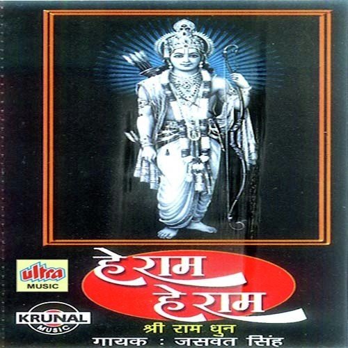 He Ram He Ram-1 - Jasvant Singh