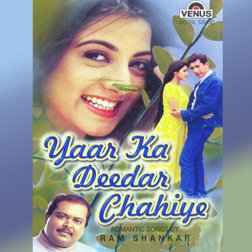 Hota Hai Hota Hai - Amitesh Mishra