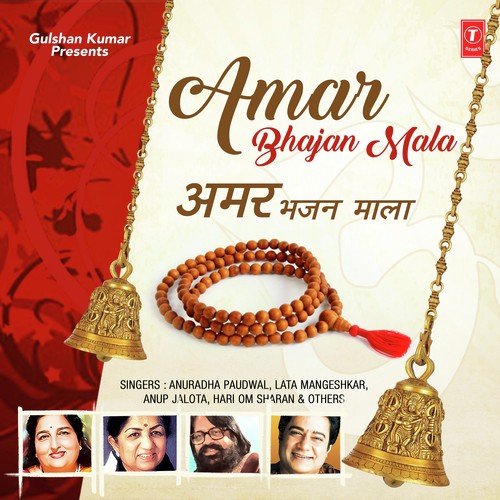 Satya Roop Yahi Hai Aatma Ka - Anuradha Paudwal