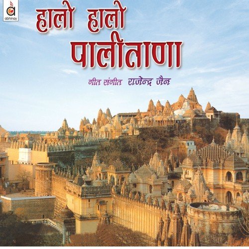 Saambhadjyo Pankhi Pyaara - Various Artist