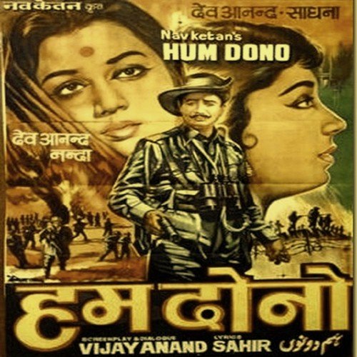 Allah tero naam ishwar tero naam - Jaidev Kumar
