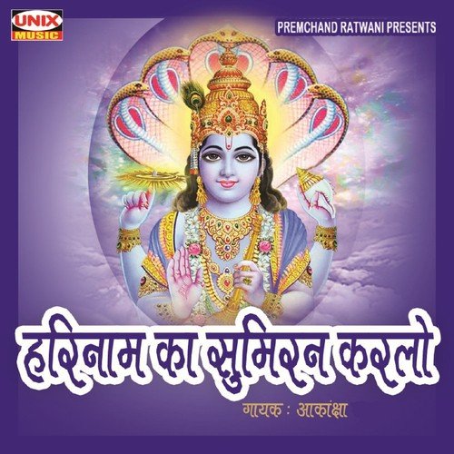 Maa Jay Bhawani Maa - Aakansha