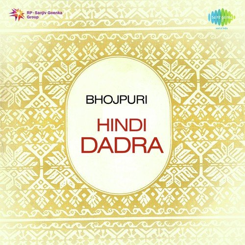 Ber Ber Bagia - Gulab Bai