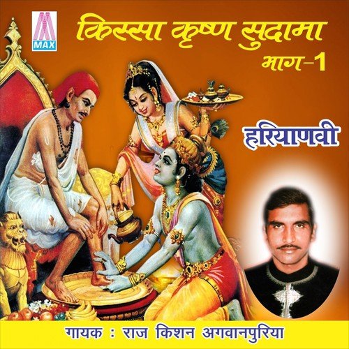 Lagya Raja Ka Darbar - Raj Kishan Agwanpuriya