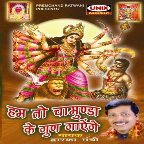 Teeno Lok Main Hukum Chale - Dwarka Mantri