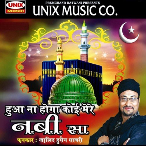 Har Musalma Ko Haaji Bana De - Khalid Hussain Sabri