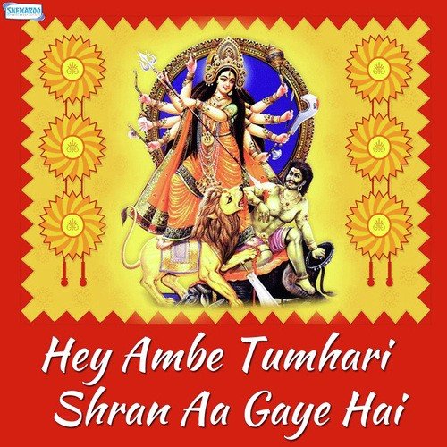 Kahin Durga Ke Naam - Joseph, Ratna Pandey, Sanjeev Pandey, Vivek Yadav