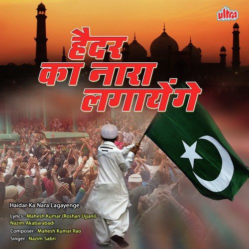 Khwaja Najar-E-Karam Farmana - Nijam Sabri
