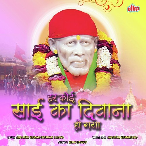 Mera Mann To Aapke Charno Me Laga Saibaba - Zeba Banoo