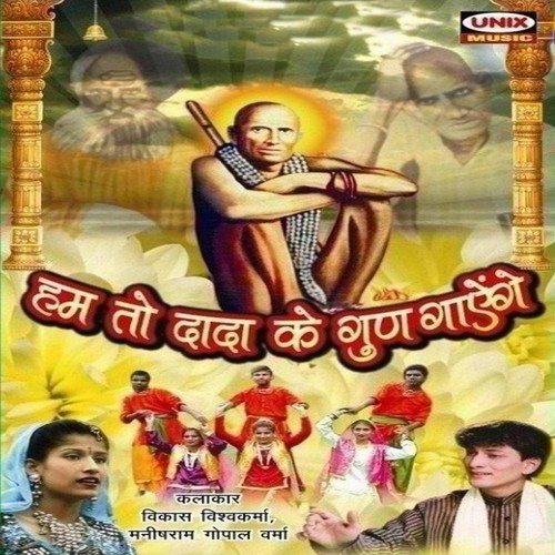 Keshaw Ko Main Kaise Main - Gopal Varma, Vikas Vishwakarma, Manishram