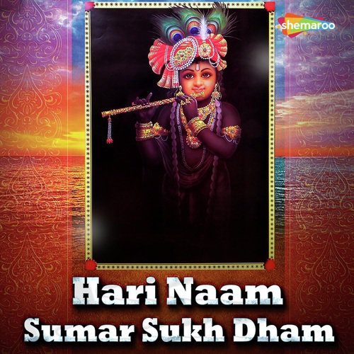 Jo Sukh Ho To - Kajari Mazumdar