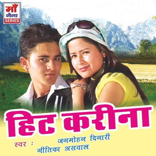 Aunchi Jab Teri Yaad Jodidaara - Jagmohan Digari, Geetika Ashwal