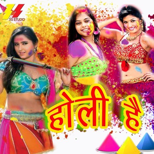 Aawa Ho Mor Bhouji - Various Artists