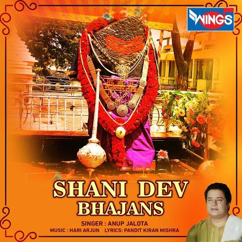 Shanidev Ki Aarti - Bickram Ghosh