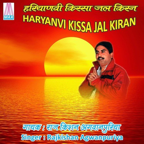 Dariya Ke Kinare Rani - Rajkishan Agwanpuriya