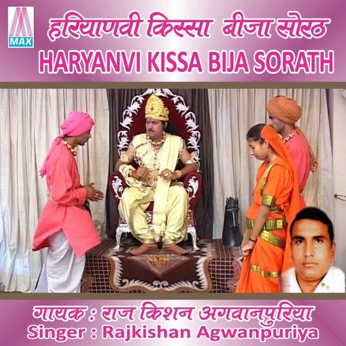 Jo Beti Tere Khatri Janmi - Rajkishan Agwanpuriya