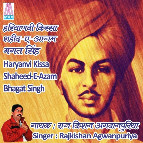 Bhagat Singh Azadi Ki - Rajkishan Agwanpuriya