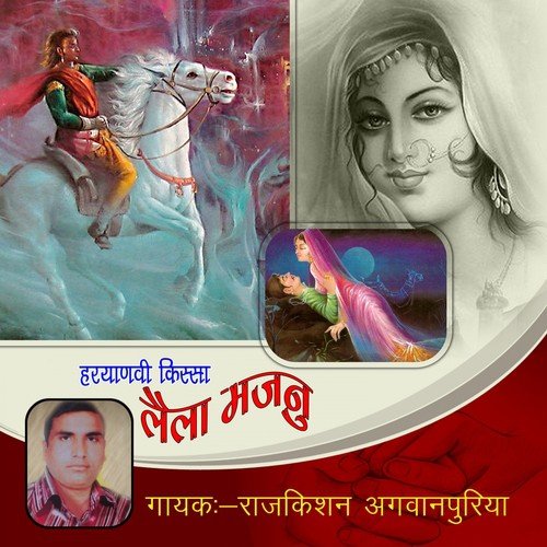Kyu Kare Aawe Neand - Rajkishan Agwanpuriya