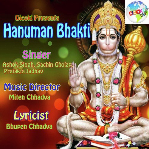 Hanuman Amritvani - Suresh Wadkar