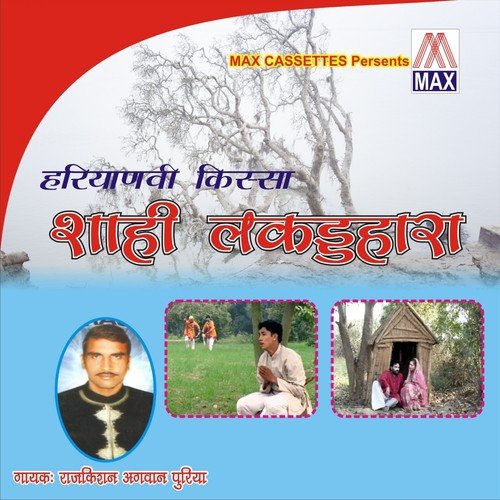Kitne Tej Garmi Le Re Say - Rajkishan Agwan Puriya
