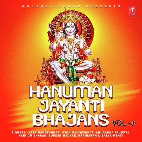 Shree Hanuman Amritwani - Hari Om Sharan