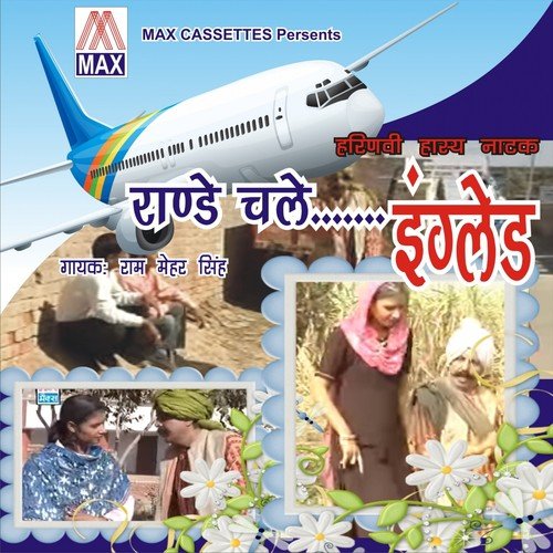 Mahra Fuzi Byaha - Ram Meher Singh, Sajjan Kumar