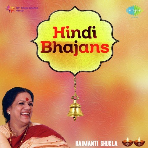 Tu Baman Main Jati Julha - Haimanti Shukla