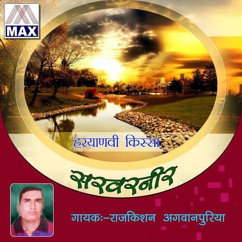 Ke Bujhe Ge Baat Rahan Do - Rajkishan Agwanpuriya