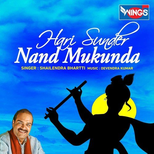 Hari Sunder Nand Mukunda - Shailendra Bharti