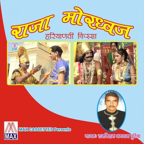 Raja Satti Kaha De - Rajkishan Agwanpuriya