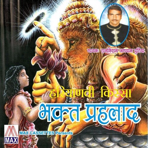 Tu Hi Jagat Rachne Aaya - Rajkishan Agwanpuriya