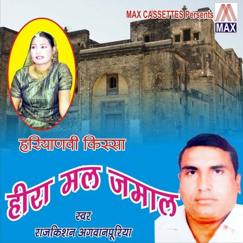 Tu Chawhe Jis Dol - Rajkishan Agwanpuriya