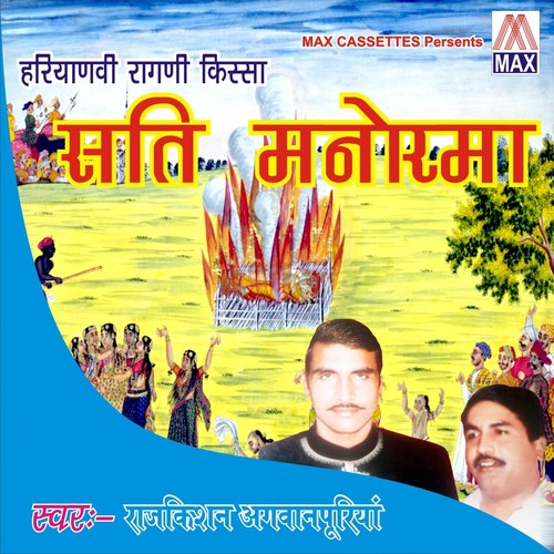 Gora Gora Rup Kiya - Rajkishan Agwanpuriya