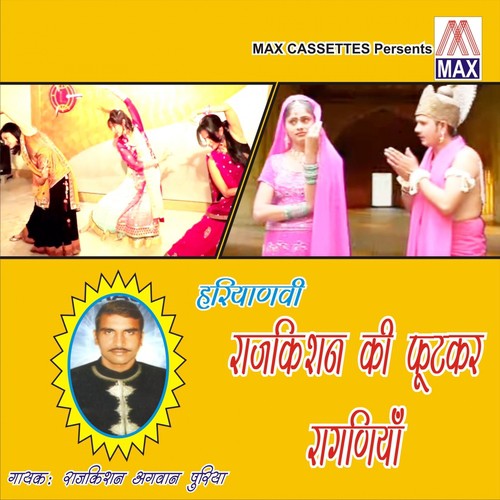 Je Hoti Jaan Teri Sey - Rajkishan Agwan Puriya