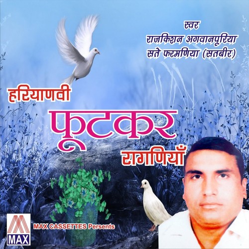 Moti Moti Ankh Katilli - Raj Kishan Agwanpuriya, Satte Farmaniya