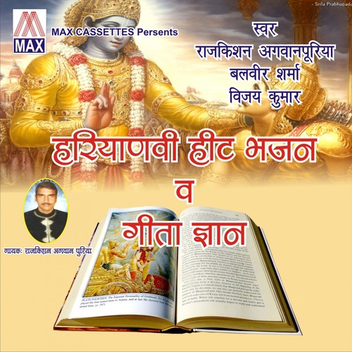 Geeta Ji Ne Arjun Se - Rajkishan Agwanpuriya, Balbir Sharma, Vijay Kumar