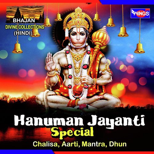 Aarti Kijye Hanuman Lala Ki - Various Artists