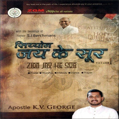 Aaha Aanandh Hein - Raj Mittal