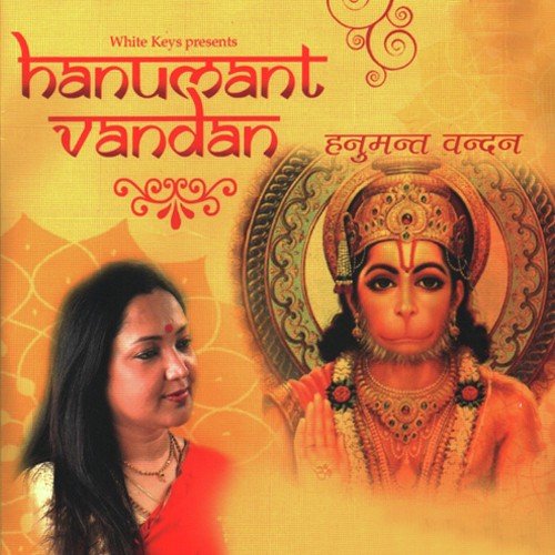 Aarti Hanuman Ji Ki - Rina Das