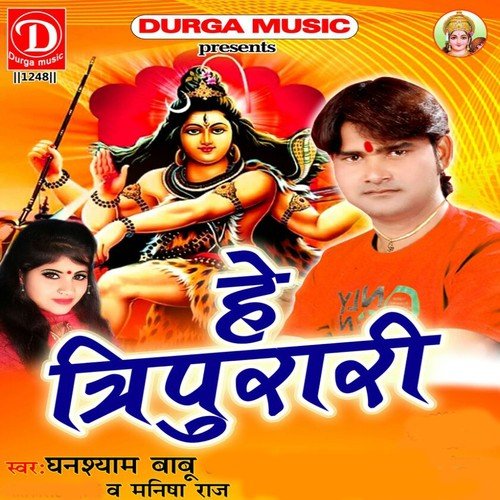 Ac Lagadi Bhola Ji - GhanShyam Babu, Manisha Raj