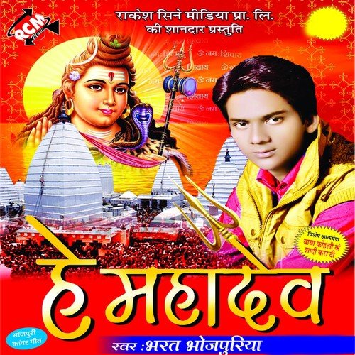 Har Gaili Chunab Me Na - Bharat Bhojpuriya