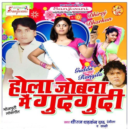 Hum Piakad Hai - Dheraj Dharkan, Sakchi, Umesh Nisad, Guddu Rangila