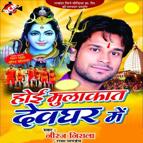 Pil Hai Buti Kanwar Hai Uthi - Niraj Nirala, Radha Panday
