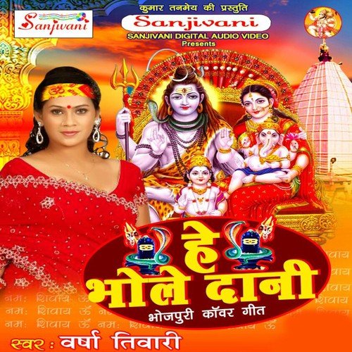 Suna Ye Raja Hamhu Chalab - Varsha Tiwari