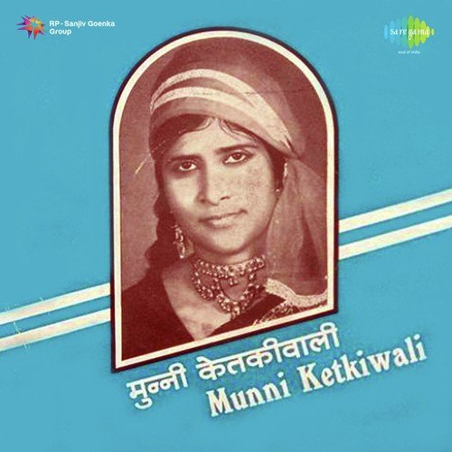 Panch Athani Mein Panch - Munni Ketkiwali